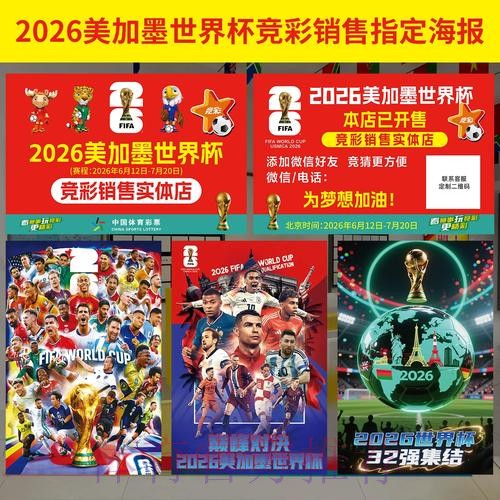 下载官方客户端,尽享世界杯投注新体验 下载官方客户端,尽享世界杯投注新体验