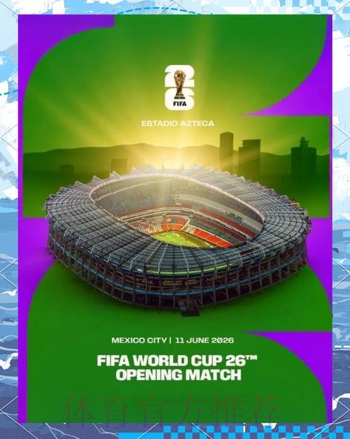 2026年世界杯直播应用精选 2026年世界杯直播应用精选