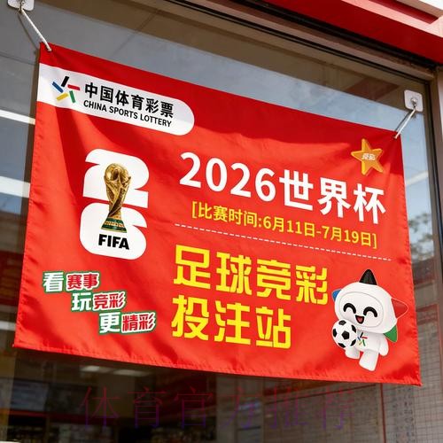 世界杯竞猜入口与全站平台的深度解读