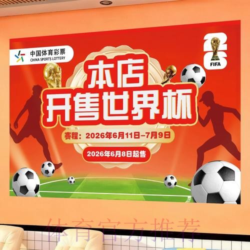 世界杯投注新入口上线,抢先体验 世界杯投注新入口上线,抢先体验