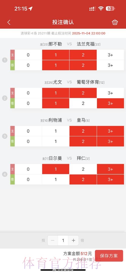 世界杯博彩分析与高效策略指南 世界杯博彩分析与高效策略指南