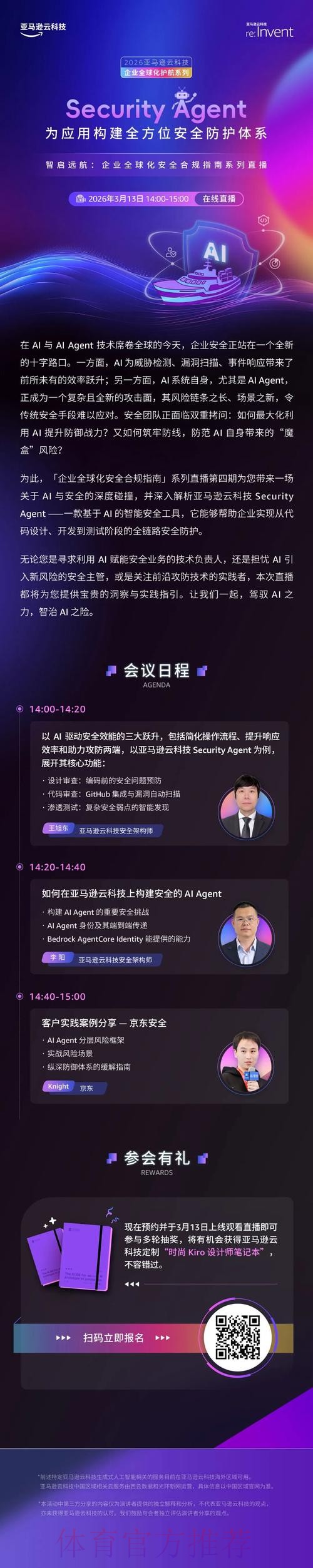 合规观看世界杯直播指南 合规观看世界杯直播指南