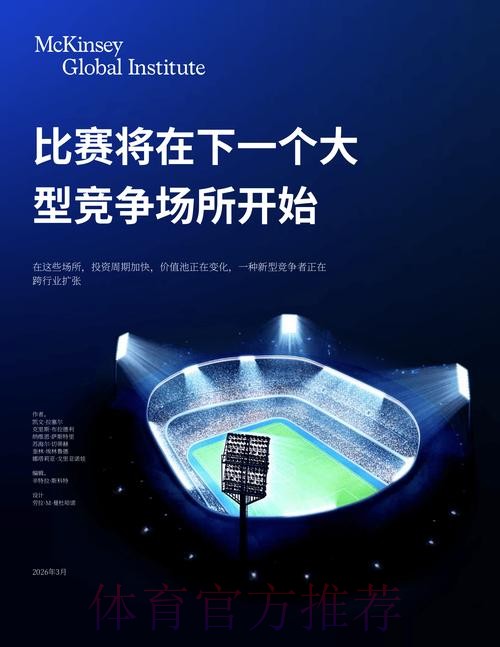 2026年世界杯竞猜软件的未来发展方向与机遇