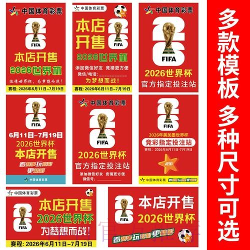 2026年世界杯竞猜应用免费下载 2026年世界杯竞猜应用免费下载