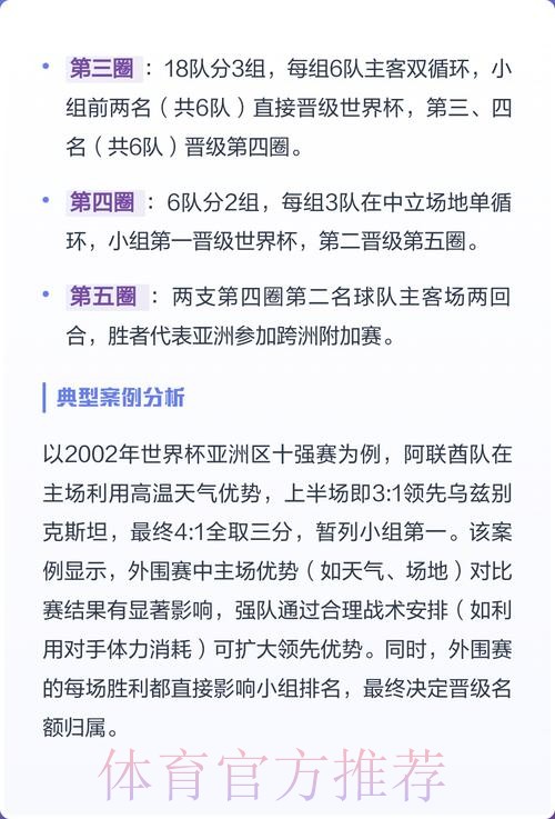2026世界杯外围技巧深度解读 2026世界杯外围技巧深度解读