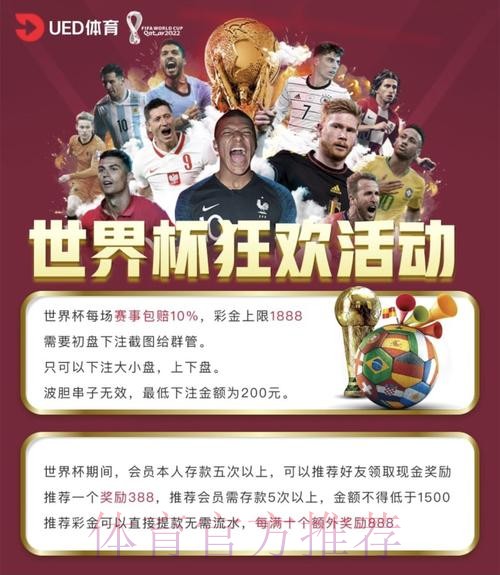 世界杯高清投注平台精选 世界杯高清投注平台精选